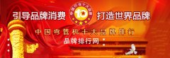 2018年度中國彎管機十大品牌總評榜”榮耀揭曉